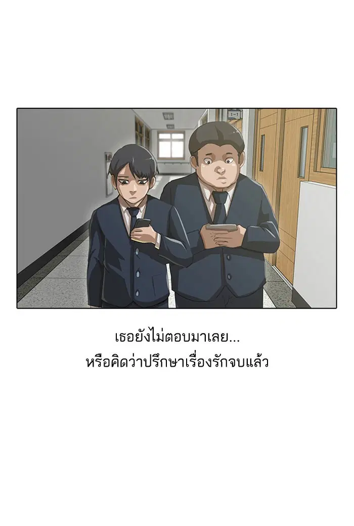 Random Chat ตอนที่ 4 หน้า 33