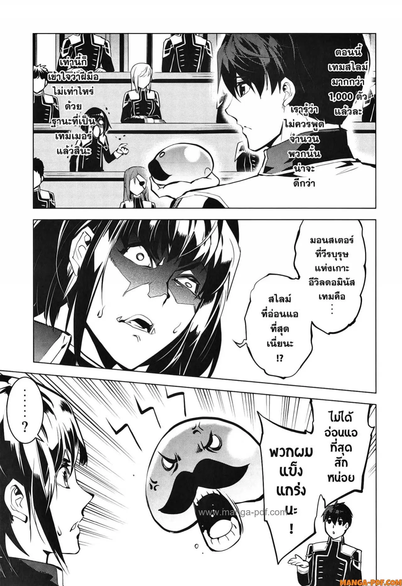 Tensei Kenja no Isekai Life ตอนที่ 58 หน้า 37