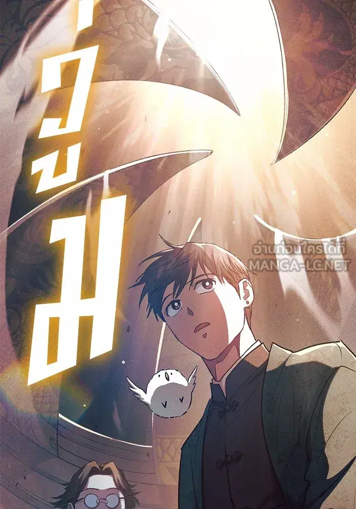 The S-Classes That I Raised (My S-Class Hunters) ตอนที่ 114 หน้า 60