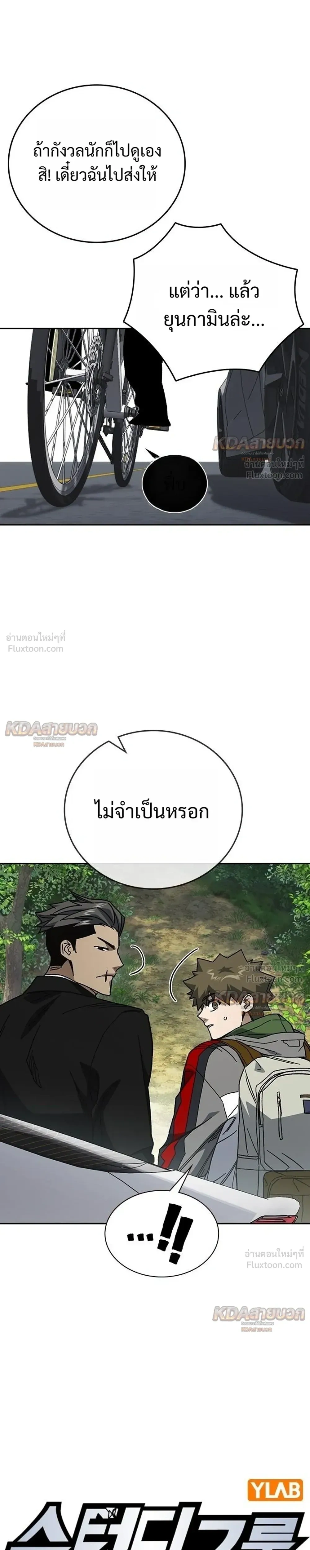 Study Group ตอนที่ 334 หน้า 3