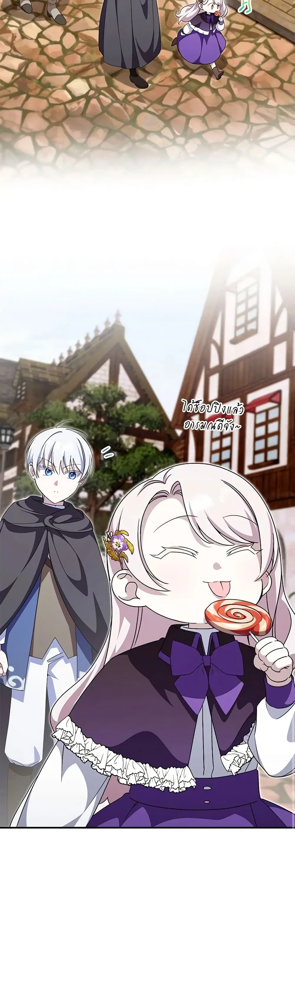 The Wicked Little Princess ตอนที่ 108 หน้า 41