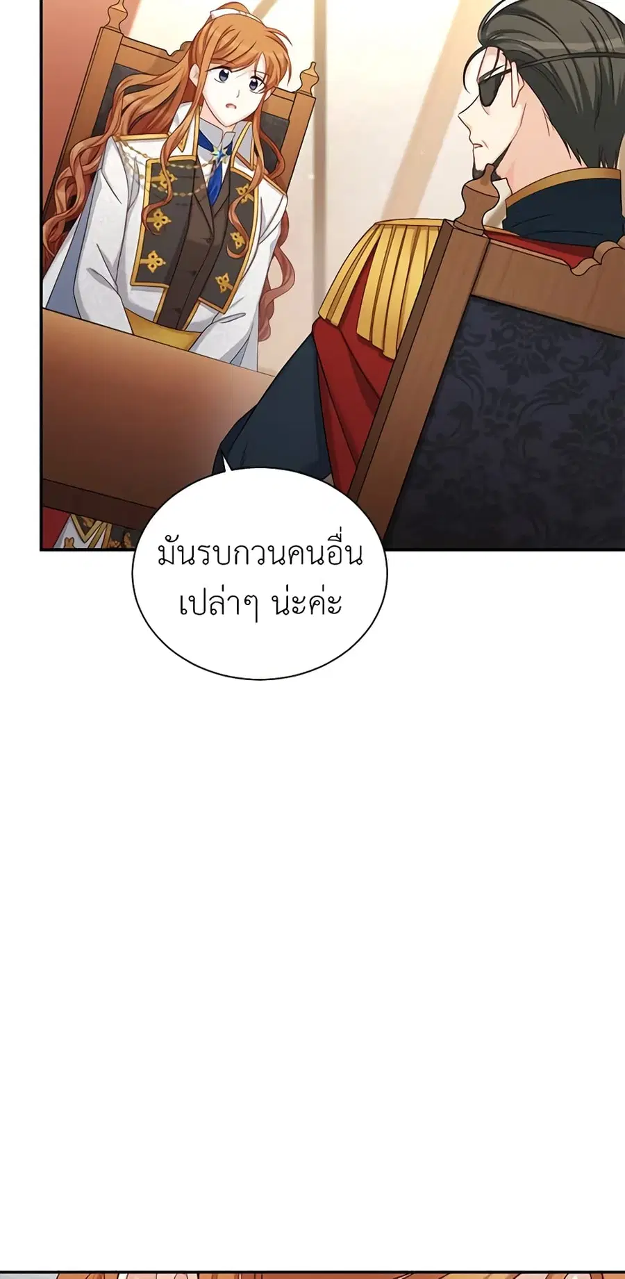 The Soulless Duchess ตอนที่ 76 หน้า 26