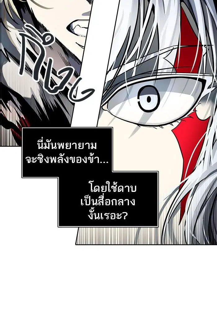 Tower of God ตอนที่ 511 หน้า 4