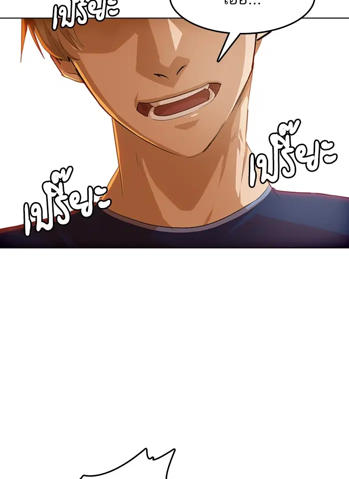 Random Chat ตอนที่ 73 หน้า 106