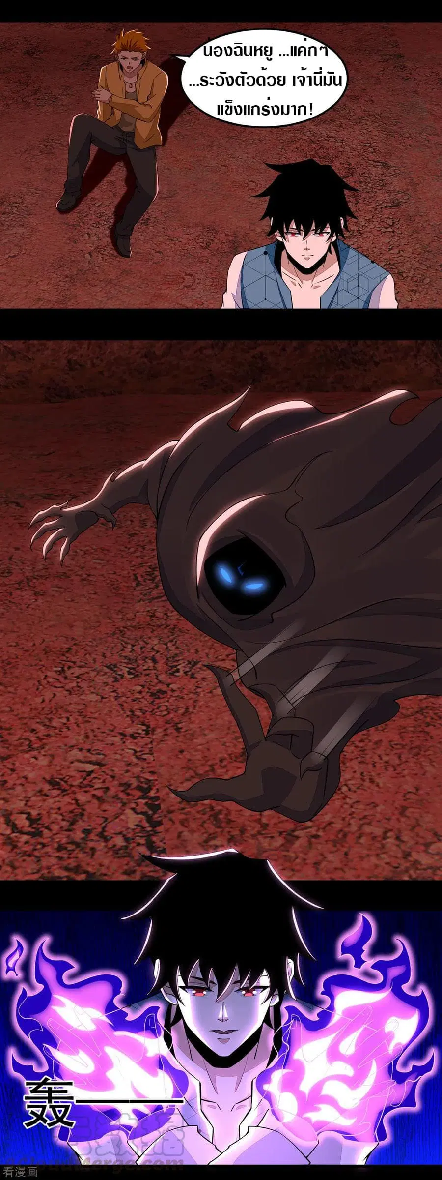 The King of Doom ตอนที่ 135 หน้า 5