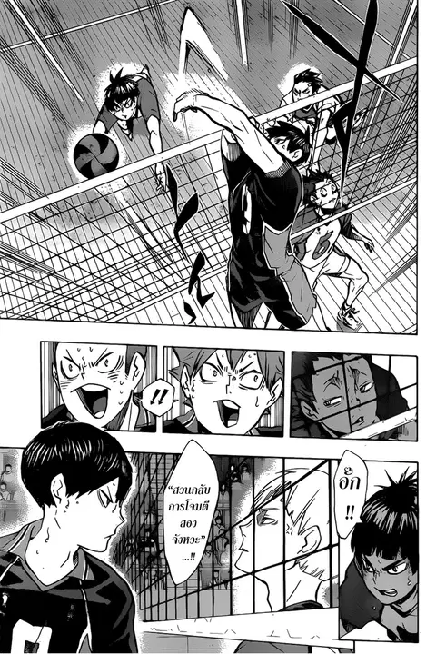 Haikyuu!! ตอนที่ 161 หน้า 9