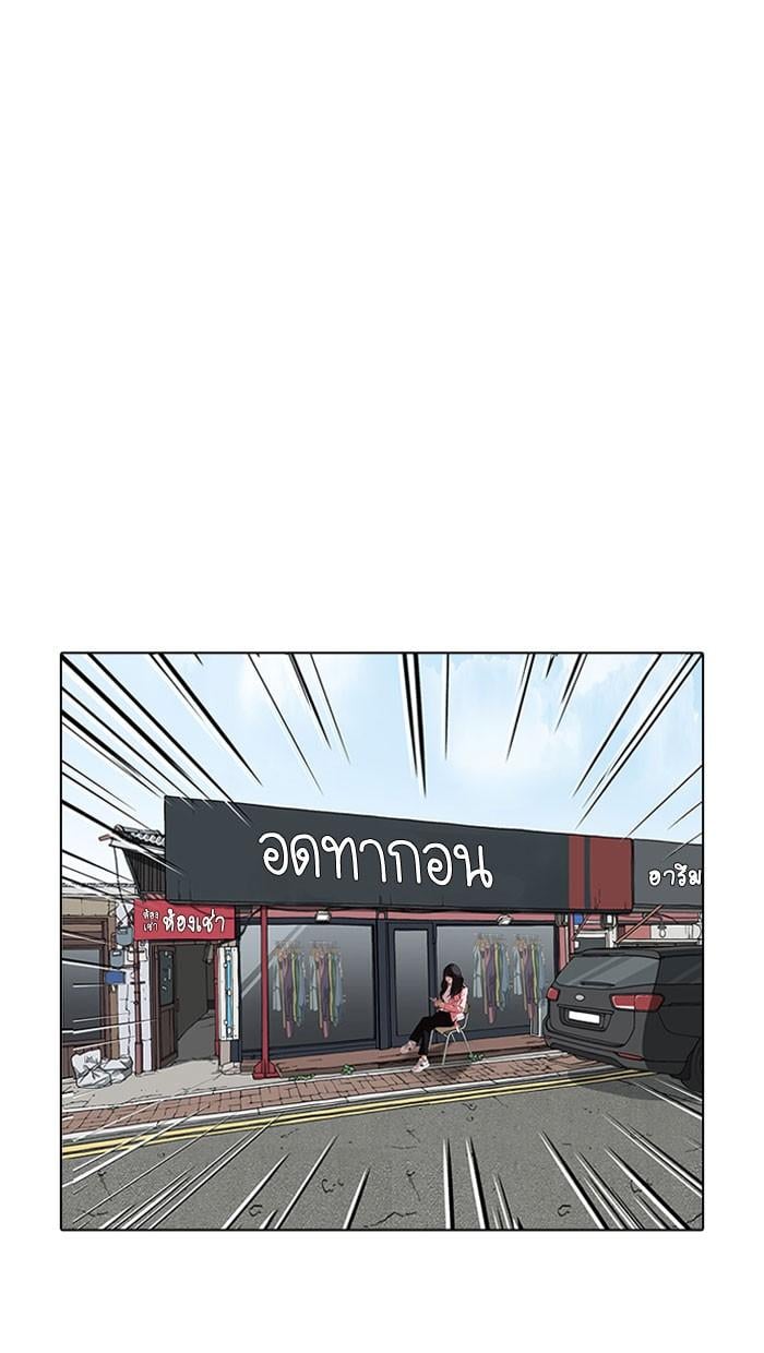 Lookism ตอนที่ 155 หน้า 16