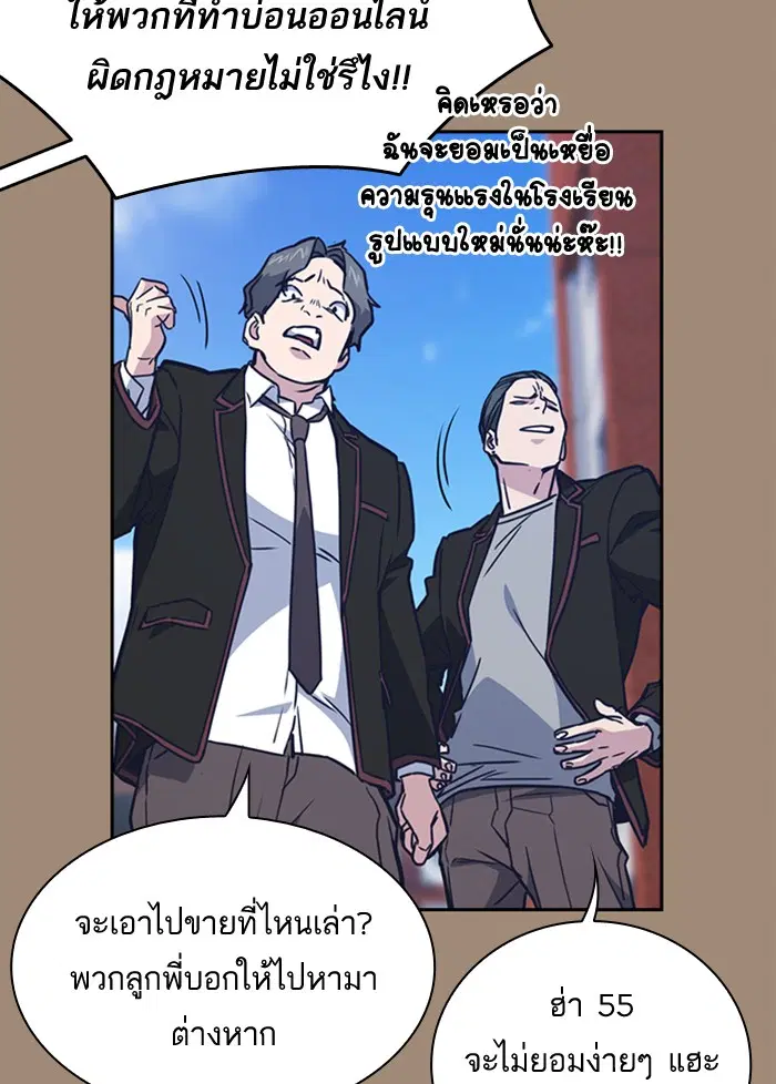 Study Group ตอนที่ 113 หน้า 21