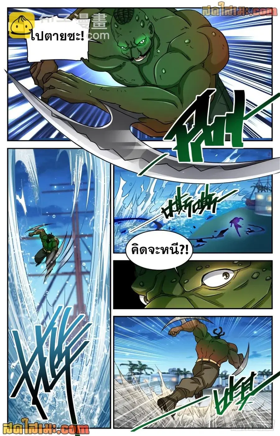Versatile Mage ตอนที่ 628 หน้า 5
