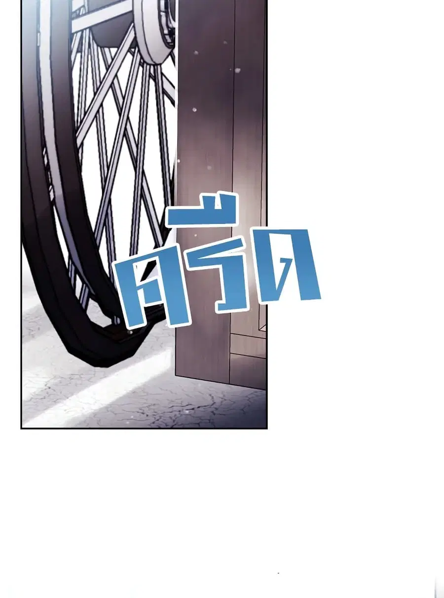 Death Is The Only Ending For The Villainess ตอนที่ 82 หน้า 12