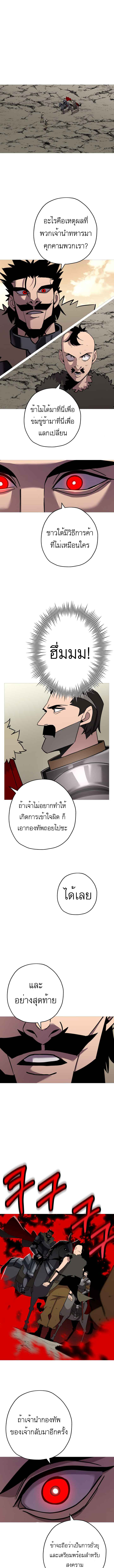 The Story of a Low-Rank จากเบี้ยสู่ราชัน ตอนที่ 71 หน้า 8