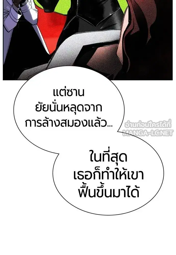Jungle Juice ตอนที่ 134 หน้า 162