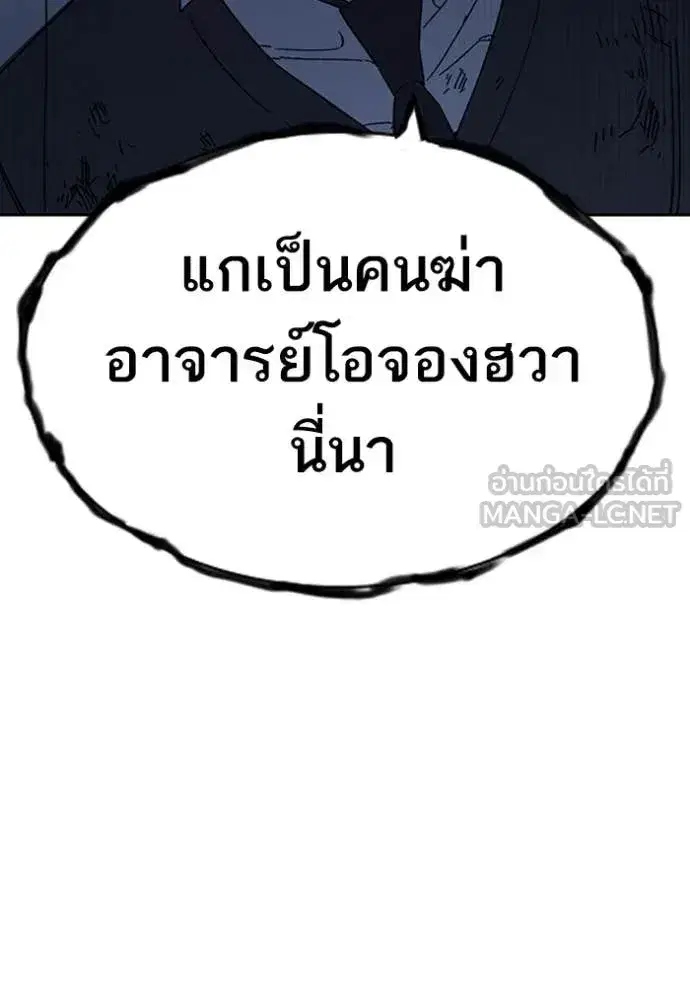 Study Group ตอนที่ 294 หน้า 89