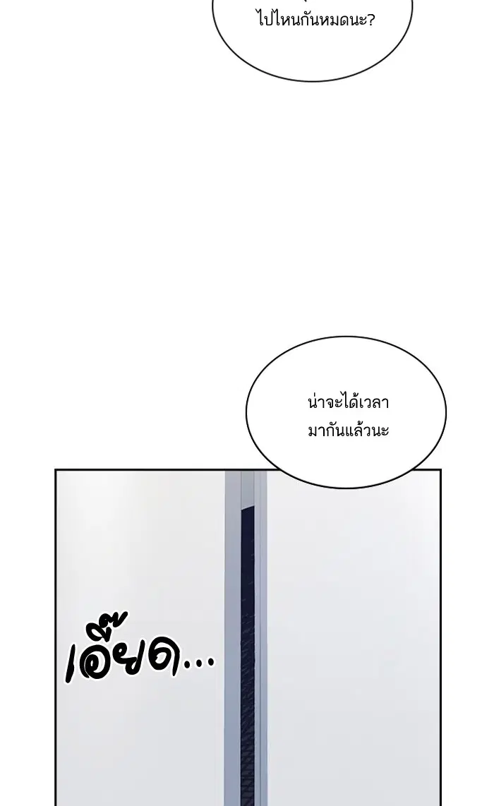 Study Group ตอนที่ 15 หน้า 111