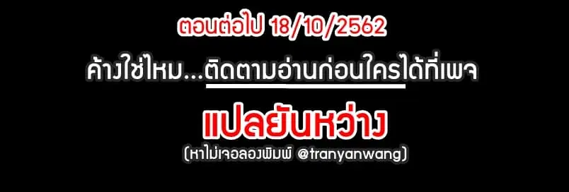 Rebirth Of The Urban Immortal Cultivator ตอนที่ 6 หน้า 11