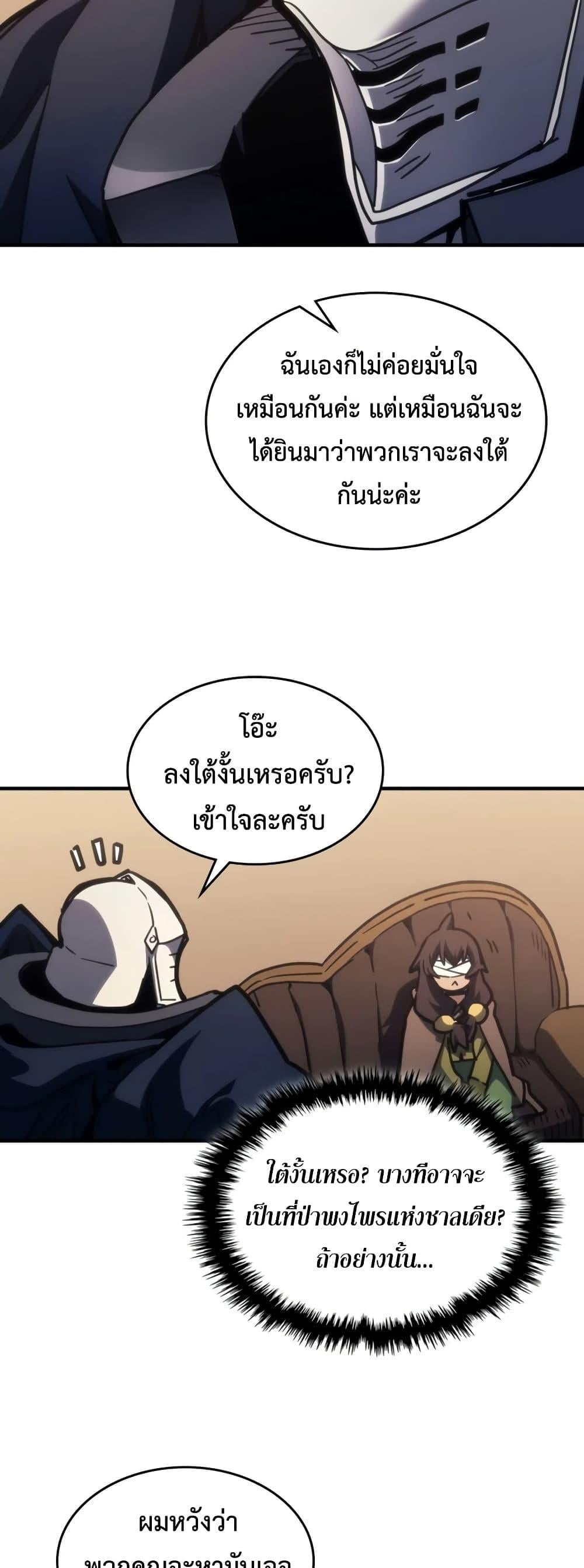 Mr Devourer Please Act Like a Final Boss ทำตัวให้สมกับเป็นมอนสเตอร์บอสหน่อยสิ คุณสวอลโลว์! ตอนที่ 126 หน้า 33