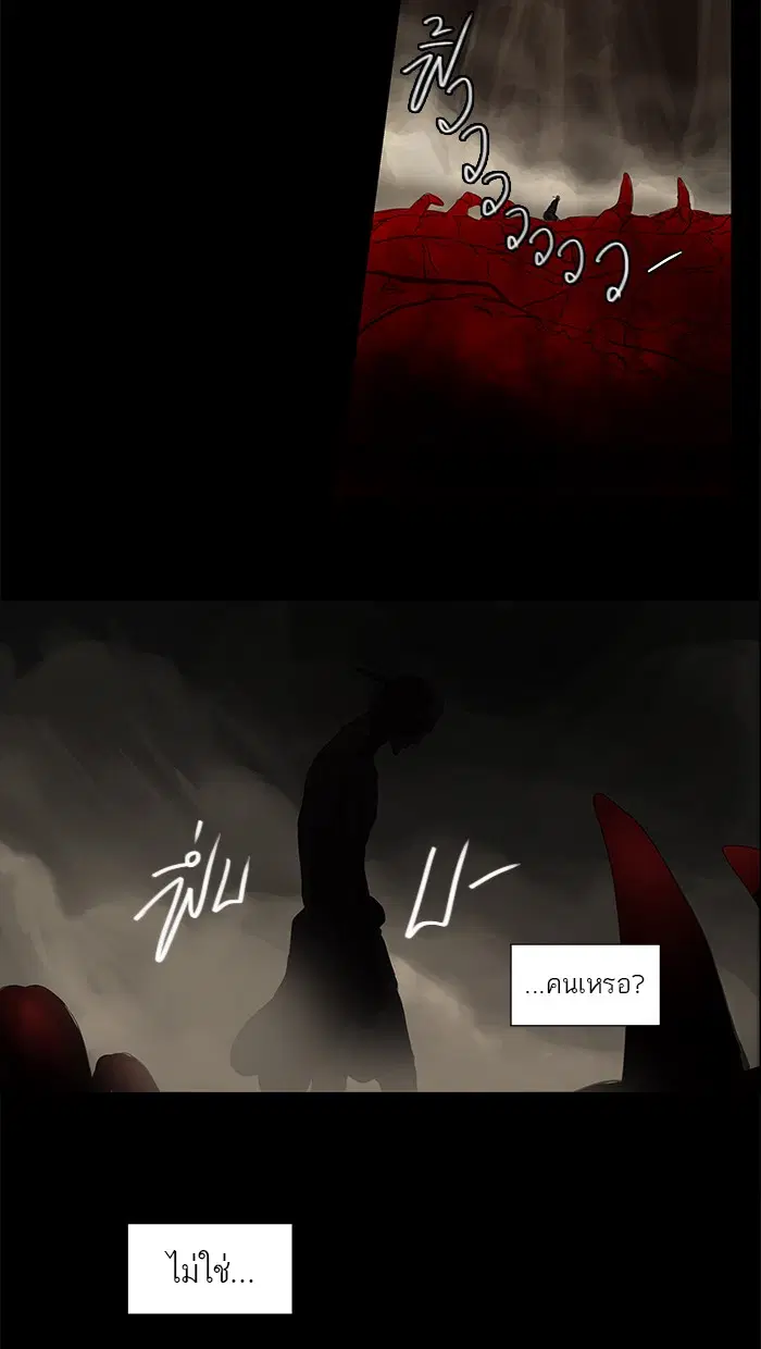 Tower of God ตอนที่ 110 หน้า 55