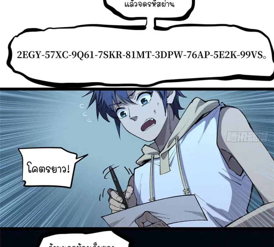 Gatekeeper Of The Boundless World ตอนที่ 15 หน้า 44