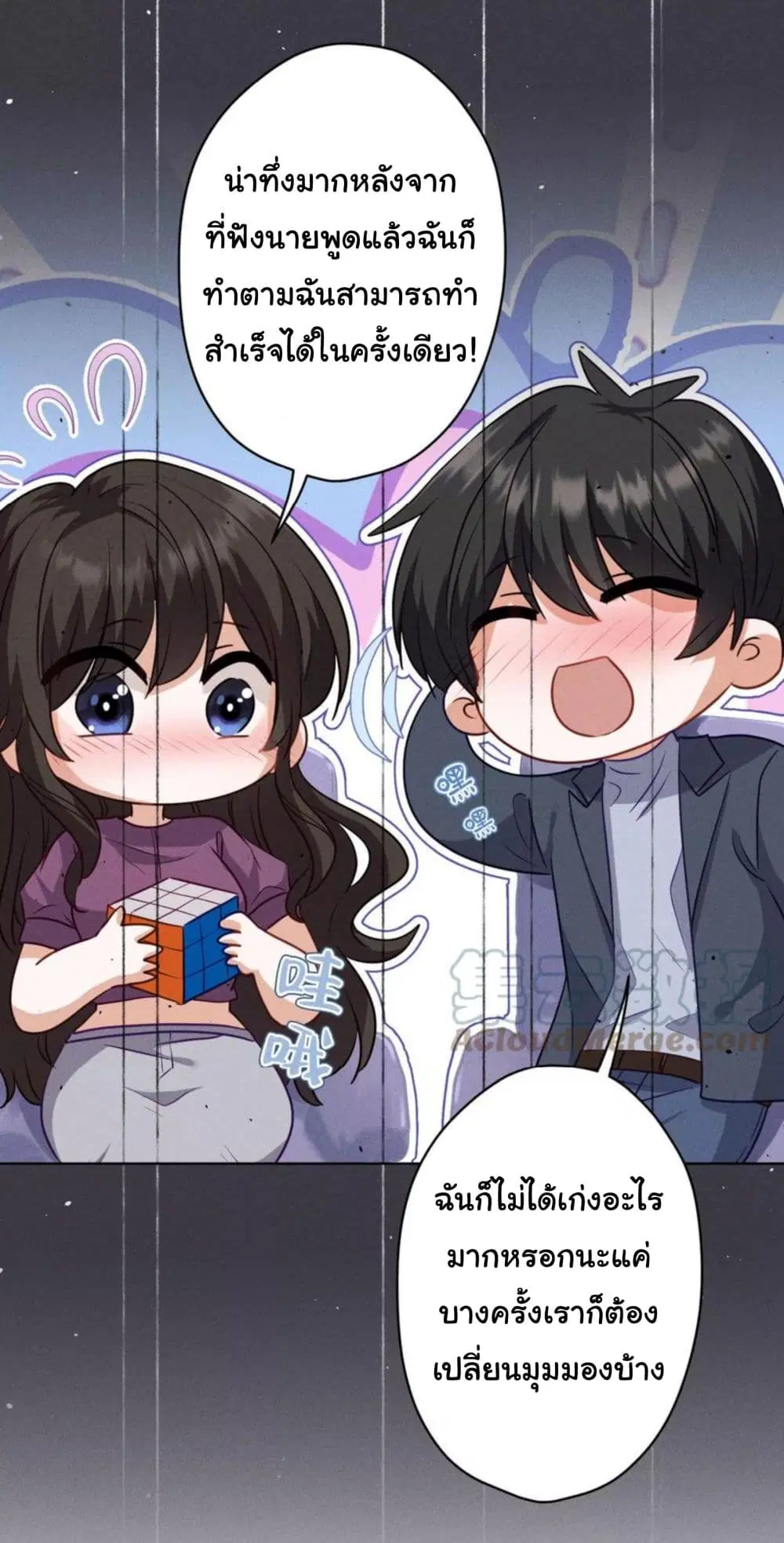 Lu Feng is the Best Son-in-law ตอนที่ 184 หน้า 18