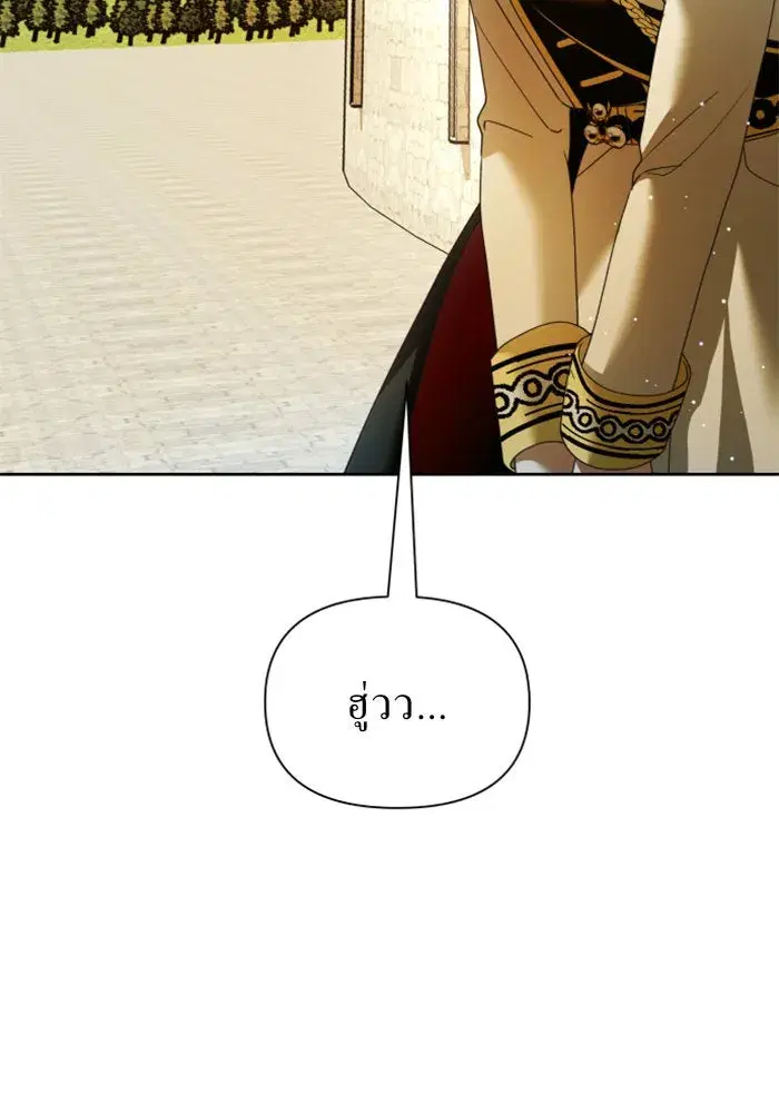 Your Throne ตอนที่ 98 หน้า 155