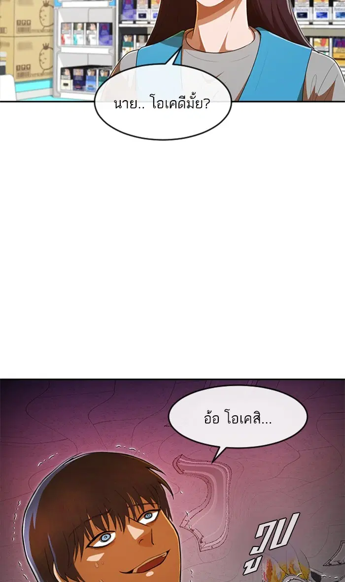 Random Chat ตอนที่ 216 หน้า 10