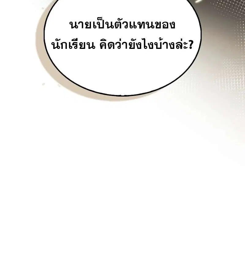 Mightiest Melee Magician สุดยอดจอมเวทย์สายประชิด ตอนที่ 53 หน้า 12