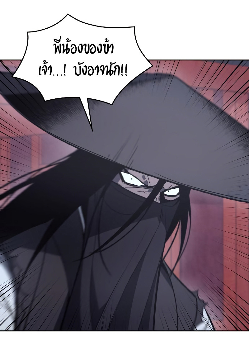 I Reincarnated As The Crazed Heir เกิดอีกทีเป็นว่าที่ประมุขลัทธิมาร ตอนที่ 39 หน้า 52