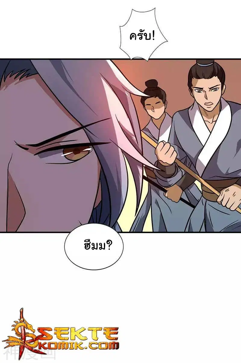 Reborn 80,000 years ตอนที่ 8 หน้า 10