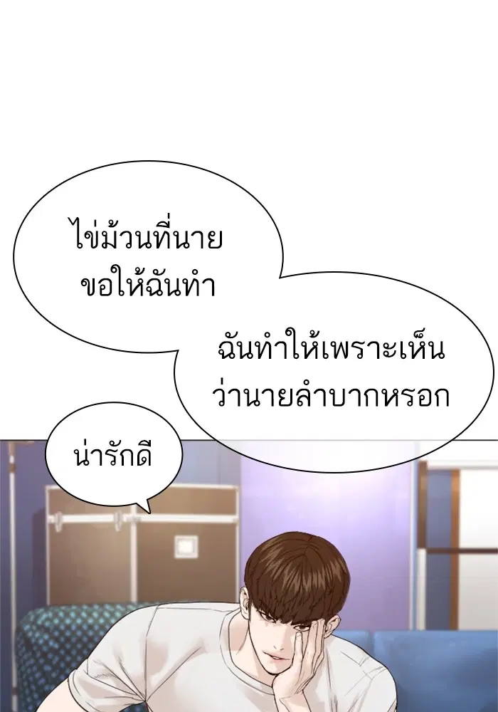 How to Fight ตอนที่ 163 หน้า 88