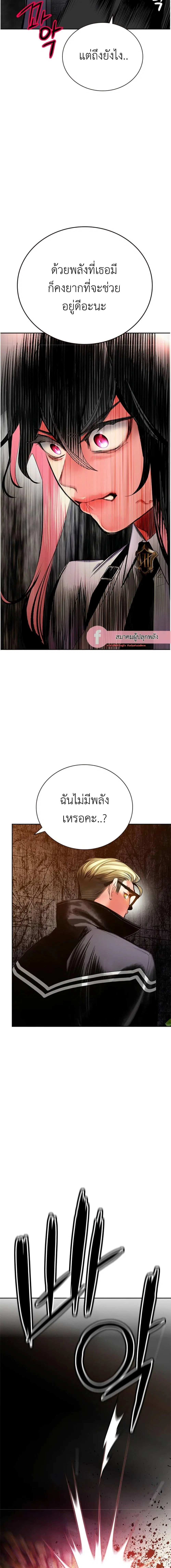 Jungle Juice ตอนที่ 99 หน้า 13