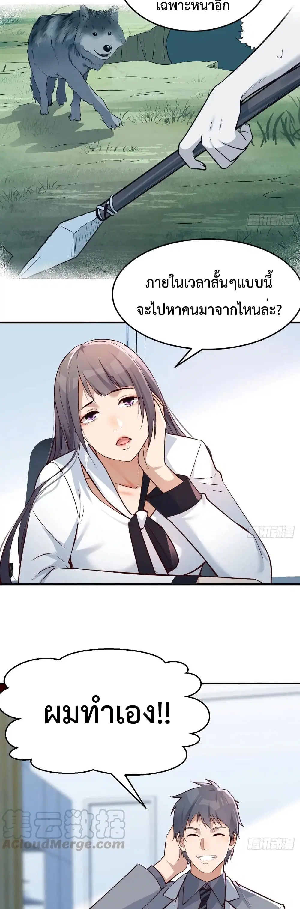 My Twin Girlfriends Loves Me So Much ตอนที่ 128 หน้า 19
