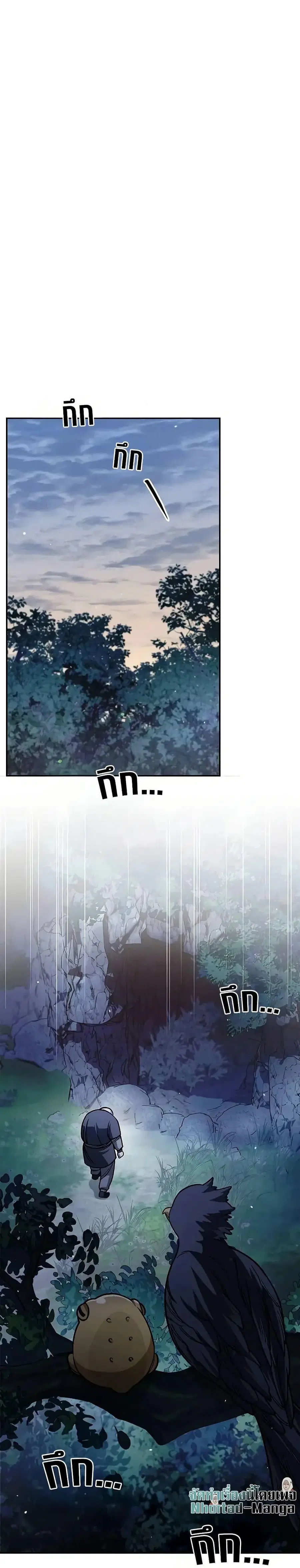 Heavenly Grand Archive’s Young Master ตอนที่ 130 หน้า 22