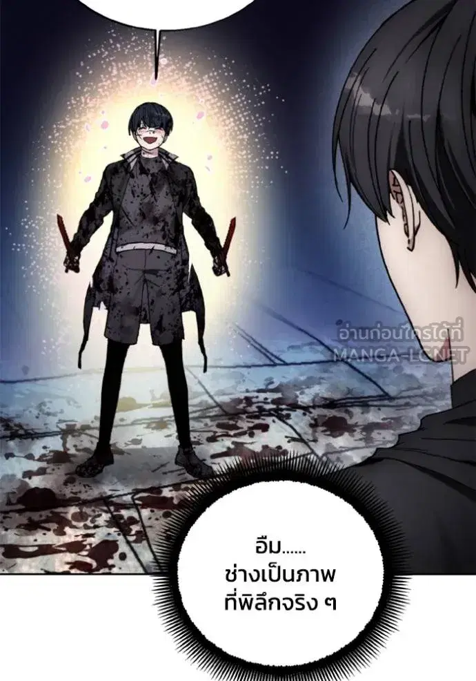 How to Live as a Villain ตอนที่ 151 หน้า 45