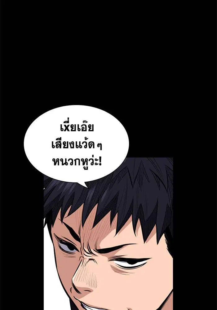 True Education ตอนที่ 4 หน้า 62