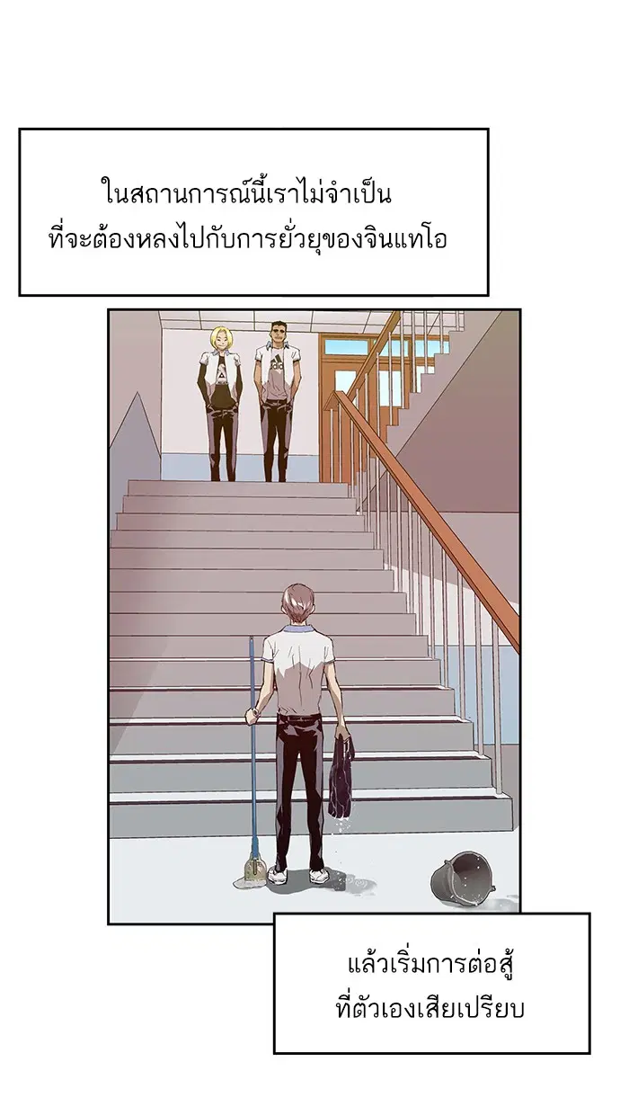 Weak Hero ตอนที่ 16 หน้า 33