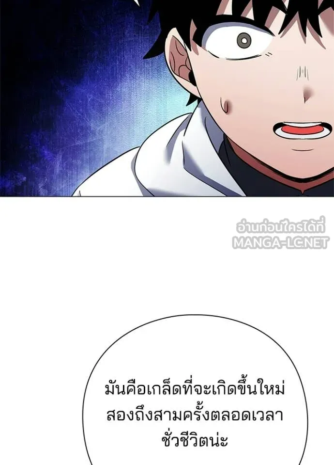 Night of the Ogre ตอนที่ 92 หน้า 47