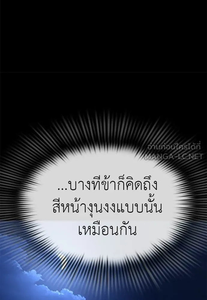 Reincarnation Path of The Underworld King ยอมรา ผู้พิพากษาจากนรก ตอนที่ 113 หน้า 163