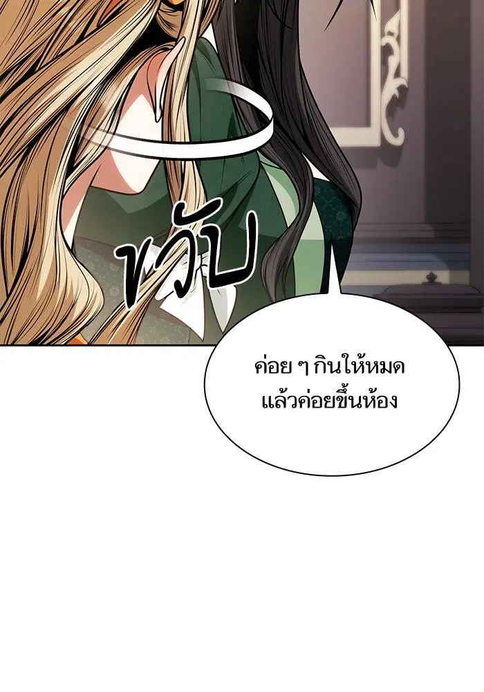 Sister I Am the Queen in This Life ตอนที่ 29 หน้า 132