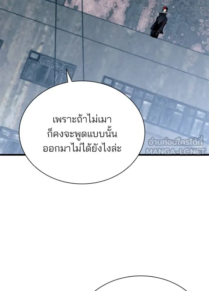 Villain to Kill ตอนที่ 170 หน้า 120