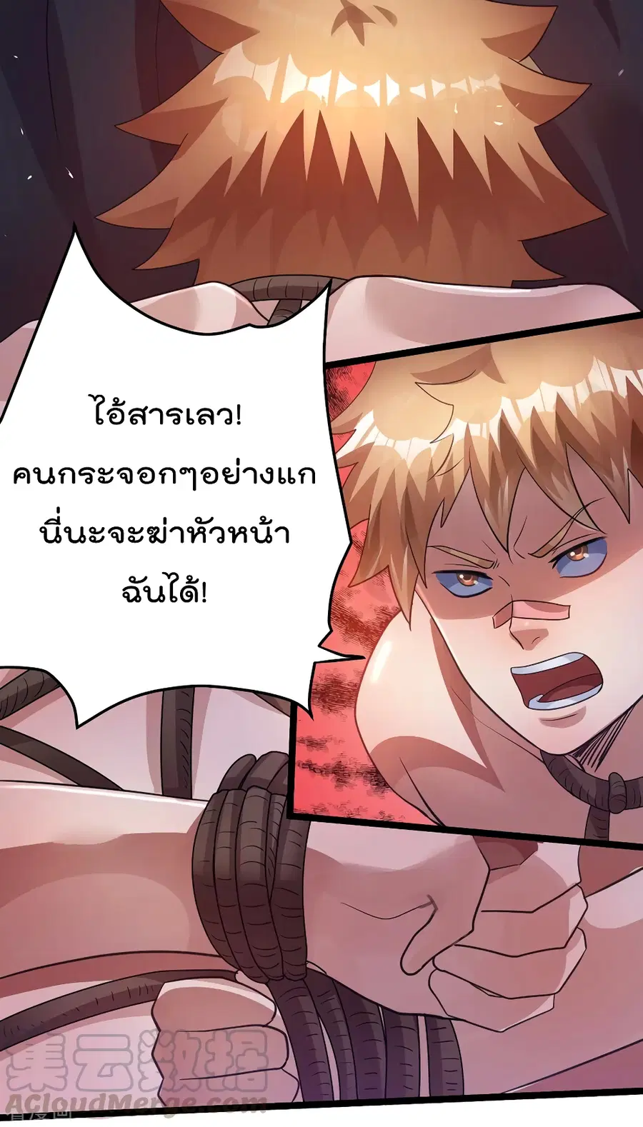Immortal King of City ตอนที่ 90 หน้า 21