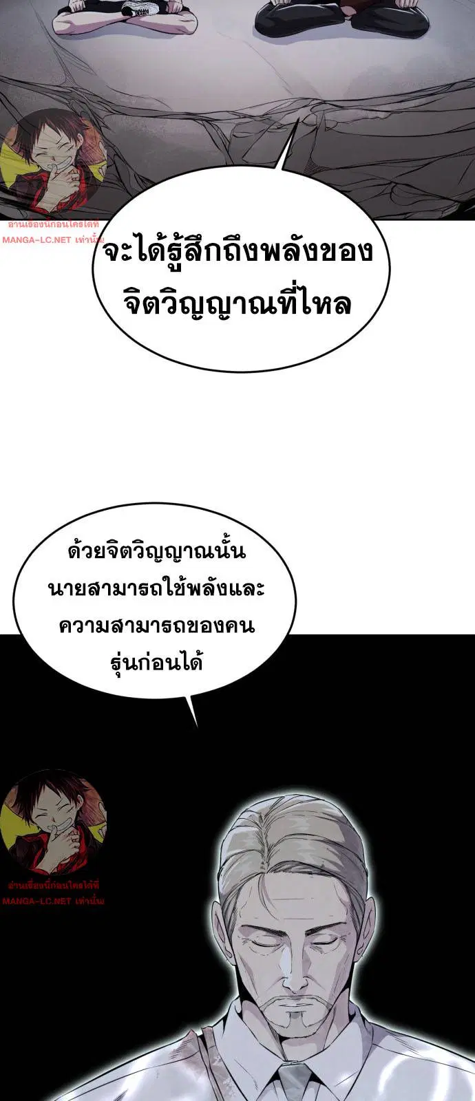 The Boy of Death ตอนที่ 162 หน้า 26