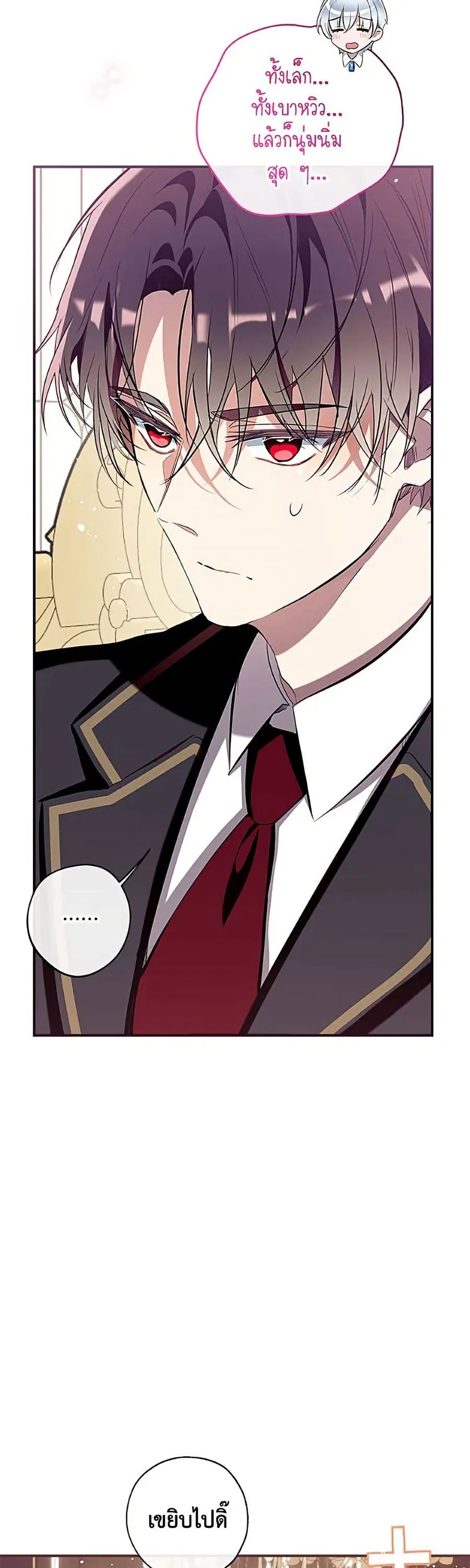 Can We Become a Family? ตอนที่ 168 หน้า 12