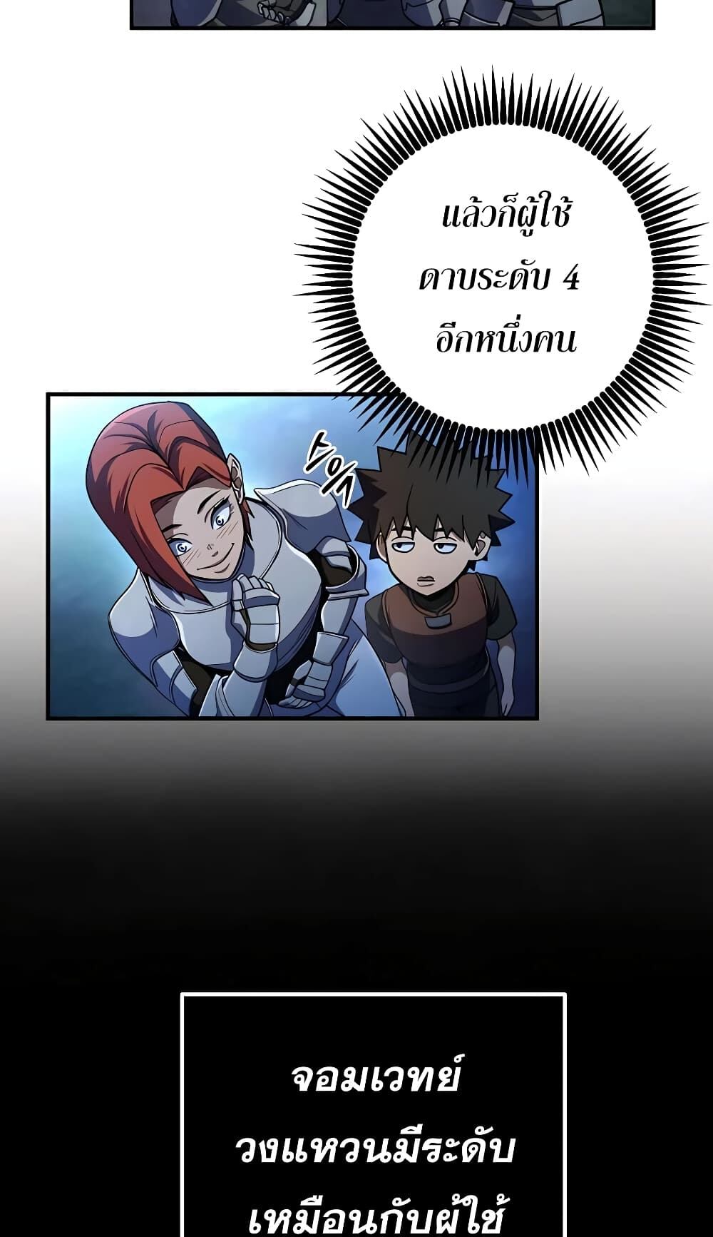 I Picked a Hammer to Save the World ตอนที่ 15 หน้า 28