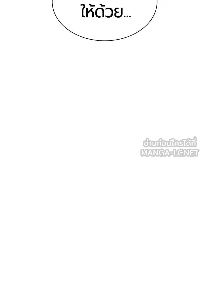 Jungle Juice ตอนที่ 141 หน้า 57