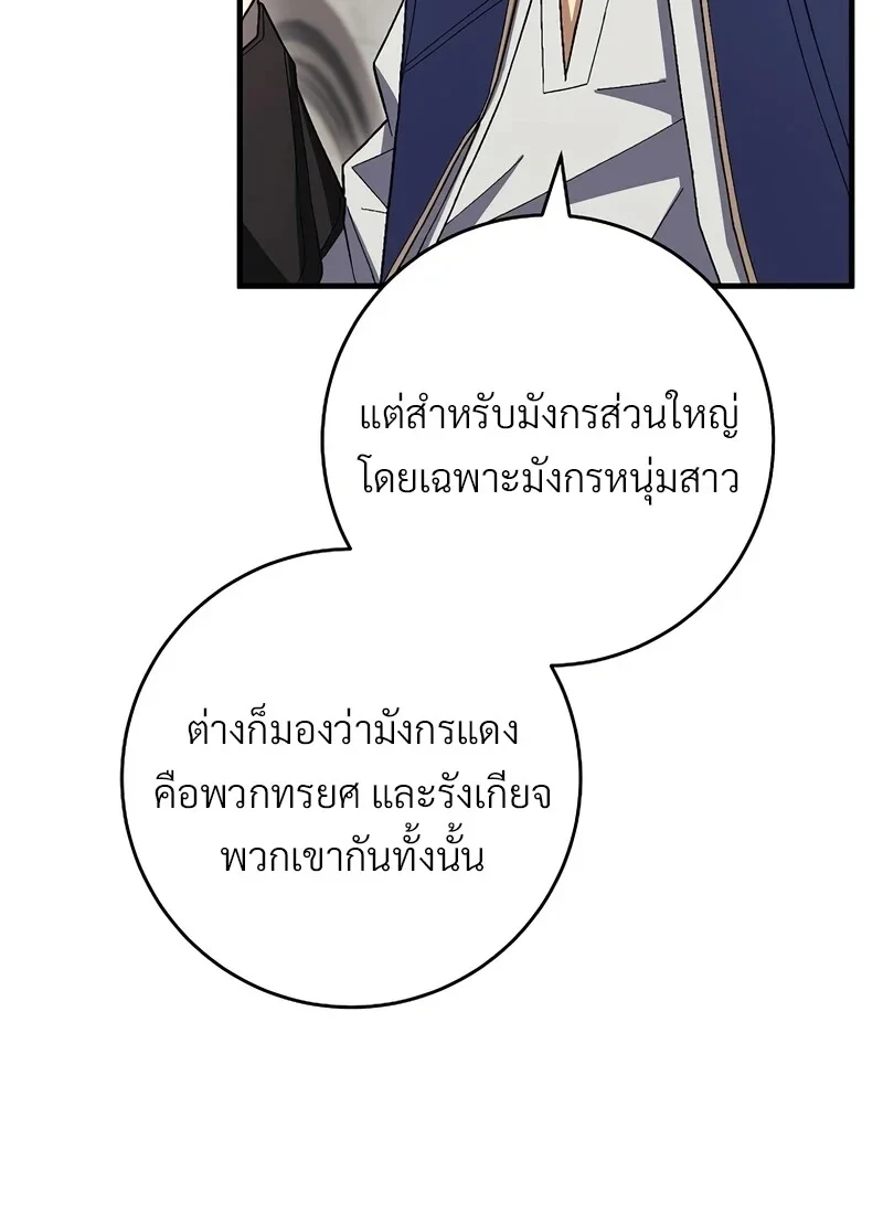 The Hero Returns ตอนที่ 117 หน้า 121