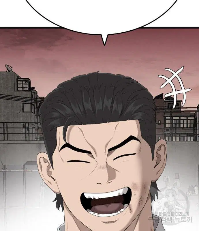 Bad Guy ตอนที่ 161 หน้า 6