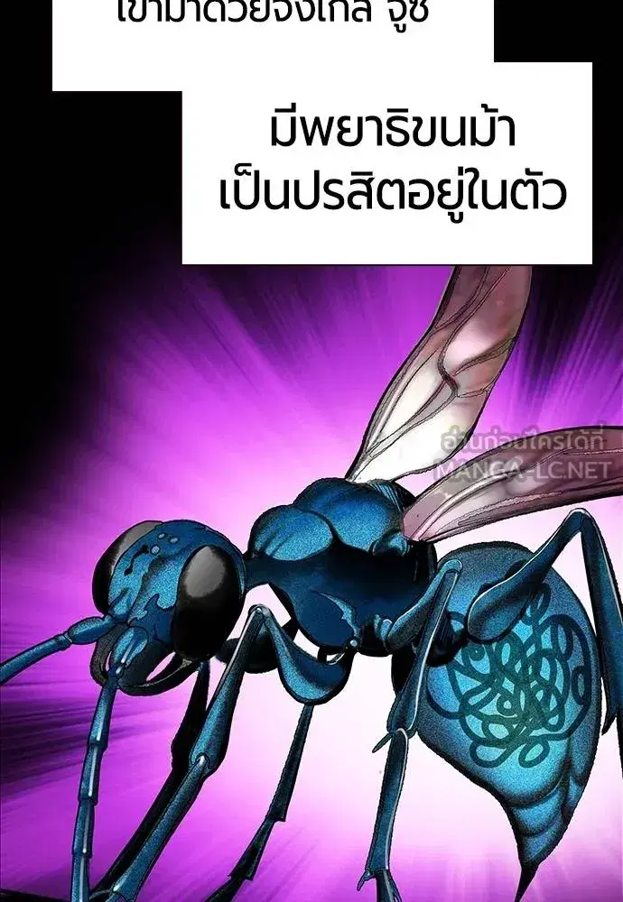 Jungle Juice ตอนที่ 151 หน้า 59
