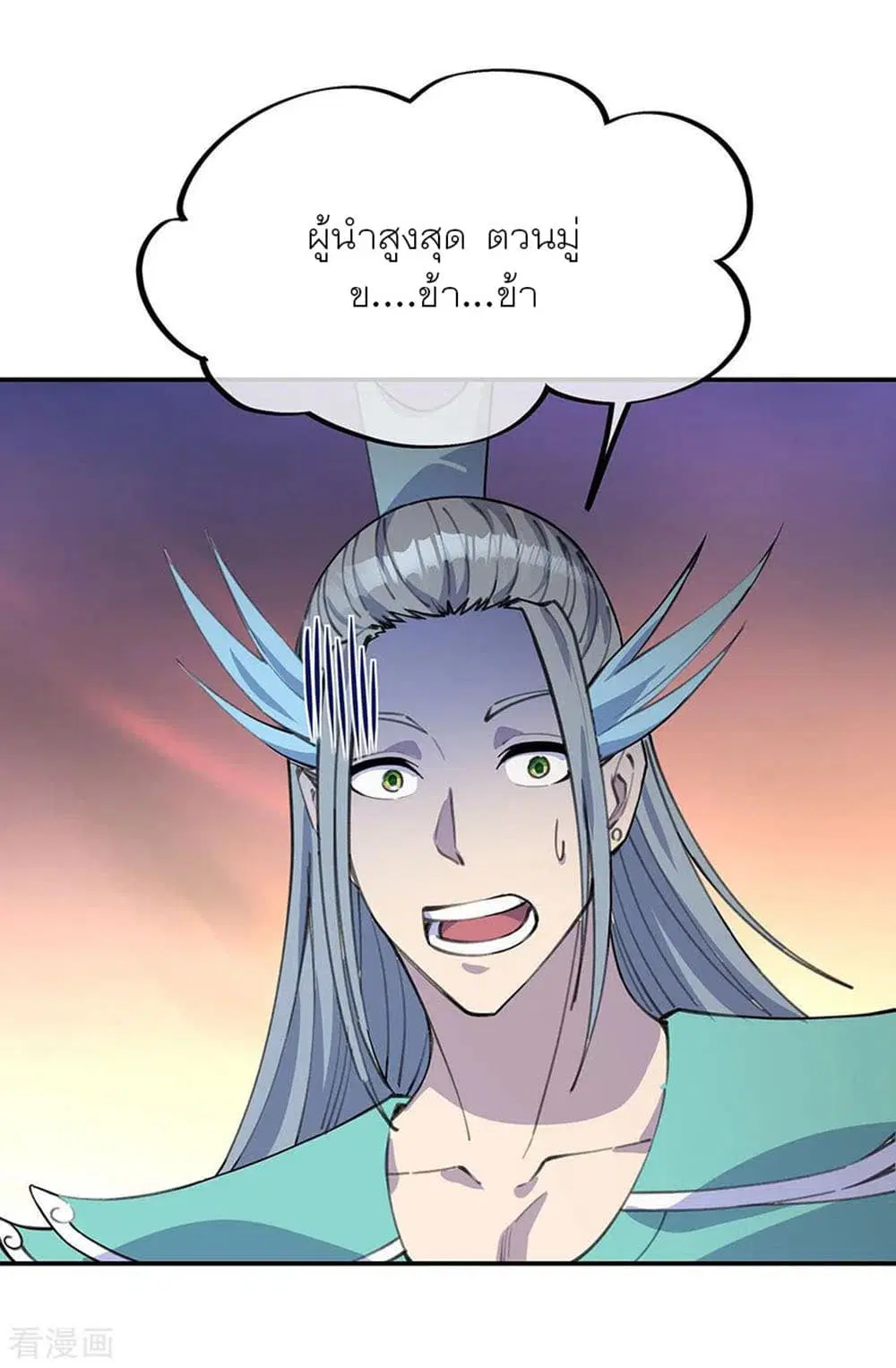 Peerless Battle Spirit (Tian Cang Zi Dongman) ตอนที่ 249 หน้า 15