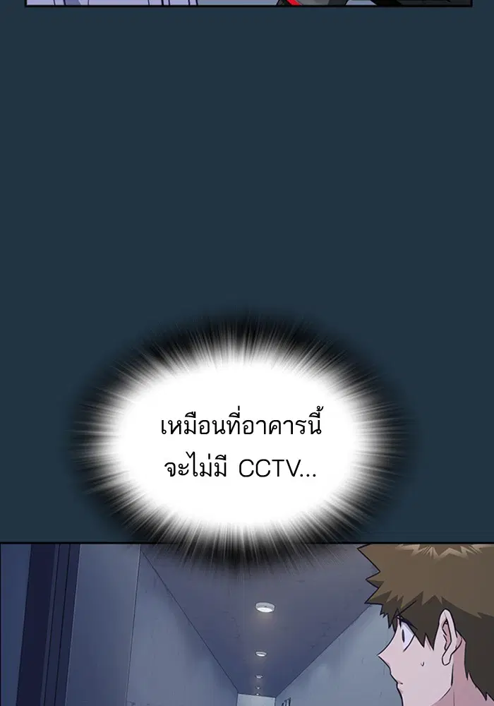 Study Group ตอนที่ 91 หน้า 4
