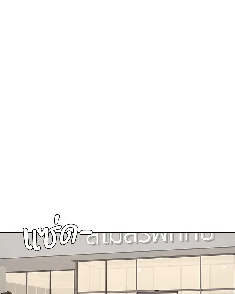 Kitchen Soldier ตอนที่ 171 หน้า 37